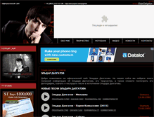 Tablet Screenshot of eldardalgatov.ru